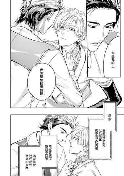 [Seina Anji] World's End Blue Bird | 末世青鸟 Ch. 4-10 + 特典 + 11-13 [Chinese] [Digital]