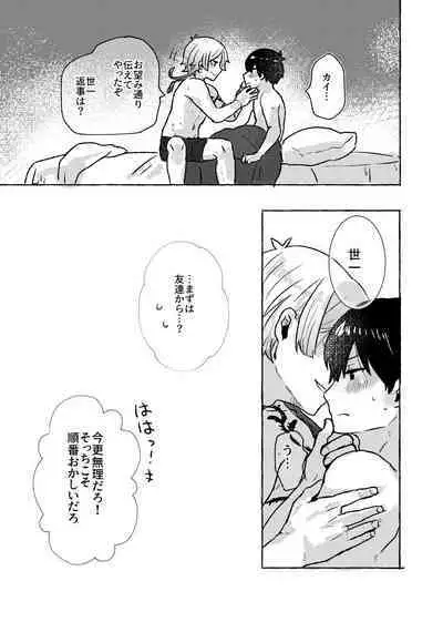 Liebe, to Yobu ni wa Hayasugiru