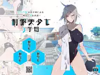 [Aikokusha (Agobitch Nee-san)] Seifuku Bishoujo Cheer Girl Ee!? Kyuukyoku Shirigaru Onna Futatabi!! Koi wa Moumoku! Dosukebe Cheer Girl-chan to Yakyuubu-kun dattee?