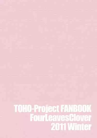 (C81) [Four Leaves Clover (Yotsuba Yuiko)] Opparusui (Touhou Project) [English]