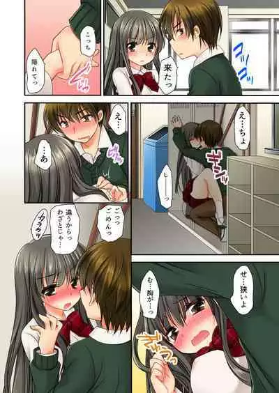 Sōji rokkā ni joshi to tojikomerareta!… sā dō suru?