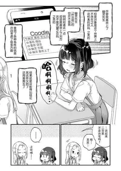 [Tenkirin (Kanroame)] Uchi ni wa Yuurei-san ga Imasu Yokorenbo Hen [Chinese] [脸肿汉化组] [Digital]