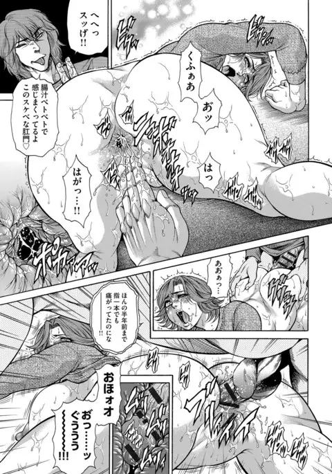 Hitozuma Nikubenki Koumon Jusei