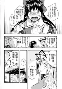 (Reitaisai 15) [Ganmo-no-Oyatsu (Higashide Irodori, Aoki Eichi)] Reimu no Kawaisa ni Kizuita Futari ga Ecchi na Goudoushi Tsukurimashita. (Touhou Project)