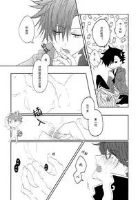 (IDLING ATTACKER5) [PAKUMOGU (Sayori)] Minamo ni Utsuru wa Negaigoto (Haikyuu!!) [Chinese] [阿徹的牛奶棒漢化組]