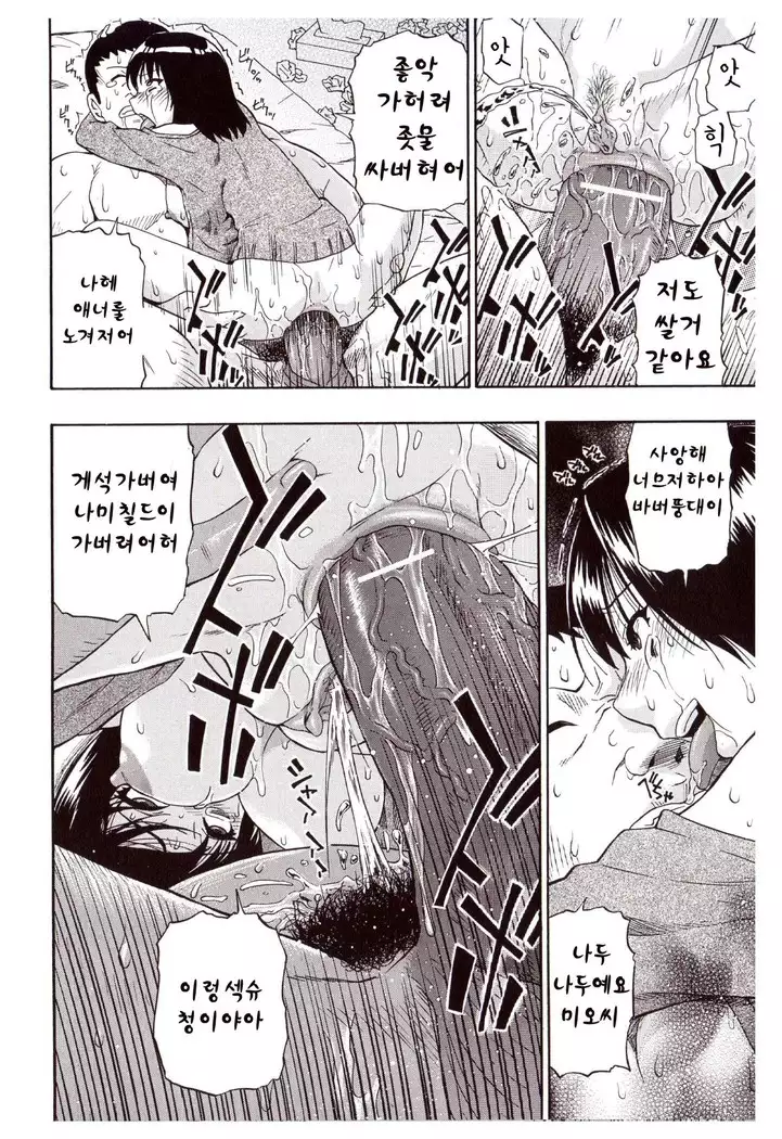 Miru mo Muzan | 보기에도 무참