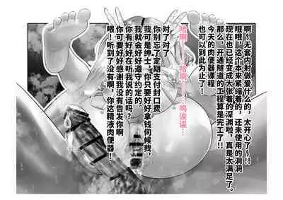 Kousai Bare, Koubu Zaseki de Netorare Choukyou