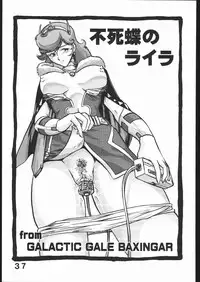 (C66) [Studio Saults-walt] Super Robot Wars EROTIC STORIES 4 (Super Robot Taisen)