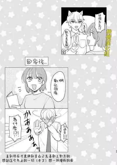 [Makai] Saikyou Zetsurin Dekachinpo ni Odosarete Imasu ~Suki ni Natta Hito wa Ookami no Matsuei deshita~ | 被最强淫兽的大●鸡威胁了～喜欢的人是狼的后裔～ [Chinese] [橄榄汉化组]