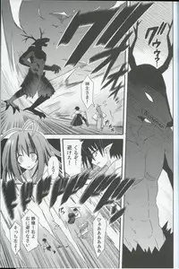 (COMIC1☆7) [Kinoko no Kakushi Heya (Suika)] Freeze hyouketsu no miko - ikai fuu ryuuki - tobira
