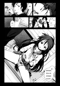 [Mokusei Zaijuu] Zetsubou no Inaka Shojo ~Niigata Hen~ (COMIC Maihime Musou Act.07 2013-09) [Chinese] [诱骗者迪卡伊个人汉化]