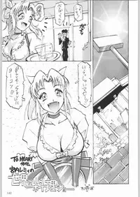 甲冑娘 真空竜巻突起物