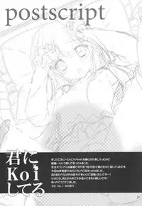 (CT27) [PINK CHUCHU (Mikeou)] Kimi ni koi Shiteru 2 (Gochuumon wa Usagi desu ka?)