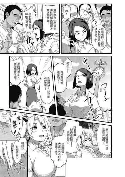 [Akishiro Akino] Pakohame Party | 與人連結的啪啪派對 [Chinese] [Digital]