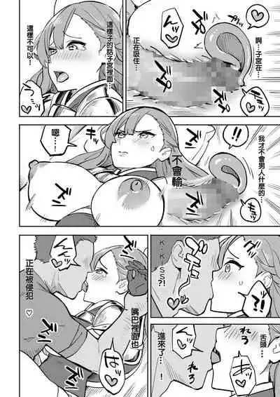 Tada no Yado ni wa Goyoujin!