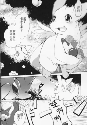 Kimi no Iro o Kanjitai! | 欲感君色!