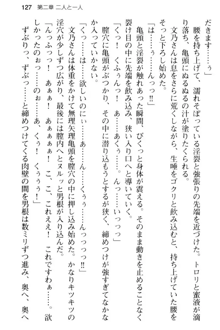 すうぃ～と☆SwitcH