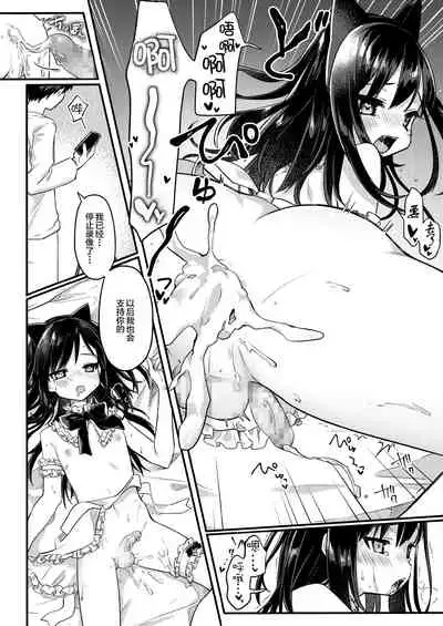 [PORYGON137 (Hidari Pory5n)] Josou Shounen Nekochi wa Mesu Ochi Shimashita. [Chinese] [逃亡者出资汉化] [Digital]