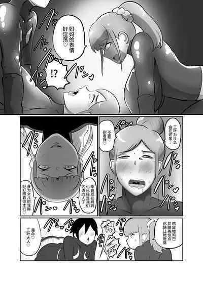 [Crepe Crepe (Creople)] Hitozuma Sentouin 