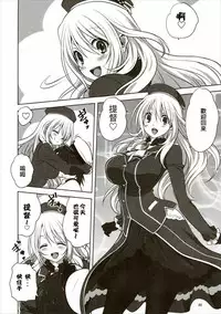 (Ware, Yasen ni Totsunyuusu! -Hakata Futou Shinkou Sakusen 2-) [Mitarashi Club (Mitarashi Kousei)] Kanmusu to Issho -Atago Hen- (Kantai Collection -KanColle-) [Chinese] [幫葛溫傳滿全身滾燙初始之火漢化]