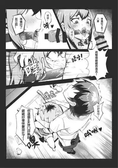 [Gantou Ikunoro] MK girl embodies the spirit of Hong Kong under the Lion Rock [Chinese] [君廣東話本當上手機翻漢化組] v2