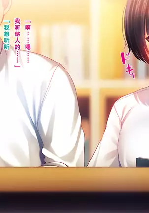 Shinyuu no Kanojo o Netoru Toki. ~Nozomi no Baai~