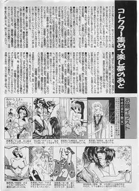 Manga HotMilk 1992-04