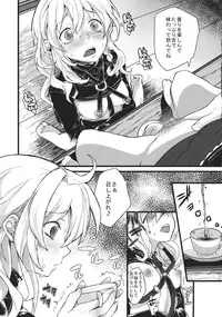 (C83) [Nipple Mokuba (Parabola)] Yamikoi (Touhou Project)