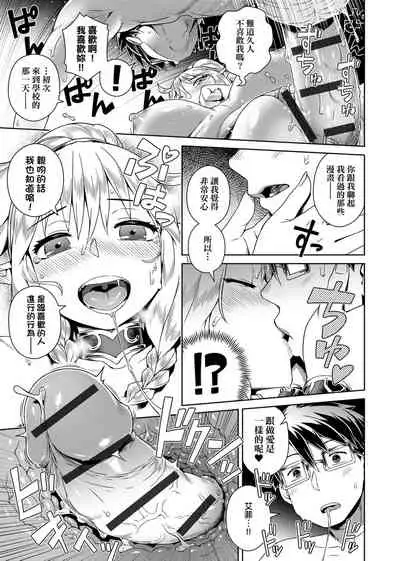 [Kousuke] Fushigi Fushidara | 不思議不檢點 [Chinese] [Digital]