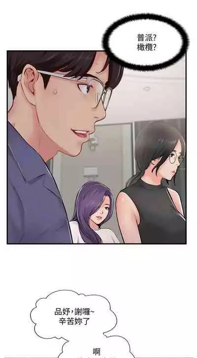 完美新伴侶 1-51