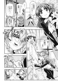 (C85) [Matsumoto Drill Kenkyuujo (Naganoon)] ChitoChiyo Shimai no Unyou ni Tsuite (Kantai Collection -KanColle-)