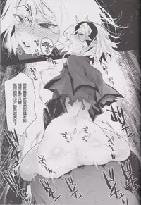 (Ou no Utsuwa 15) [Koi no Danmenzu (Iroito)] Messiah/Pseudepigrapha (Fate/Grand Order) [Chinese] [MEGA巨莖怪漢化]