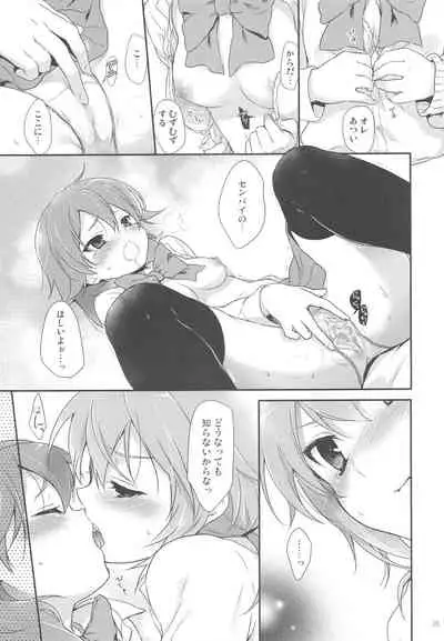 Ore no Kouhai no Kyuuai ga Kawaisugiru Ken ni Tsuite.