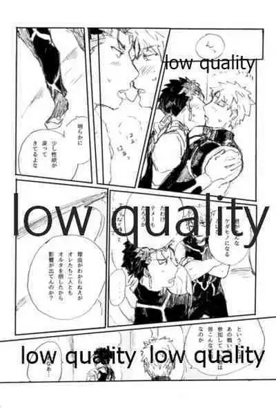 (SPARK12) [Karmin (Hozumi)] Ai Ja Sekai wa Sukuenai (Fate/Grand Order)