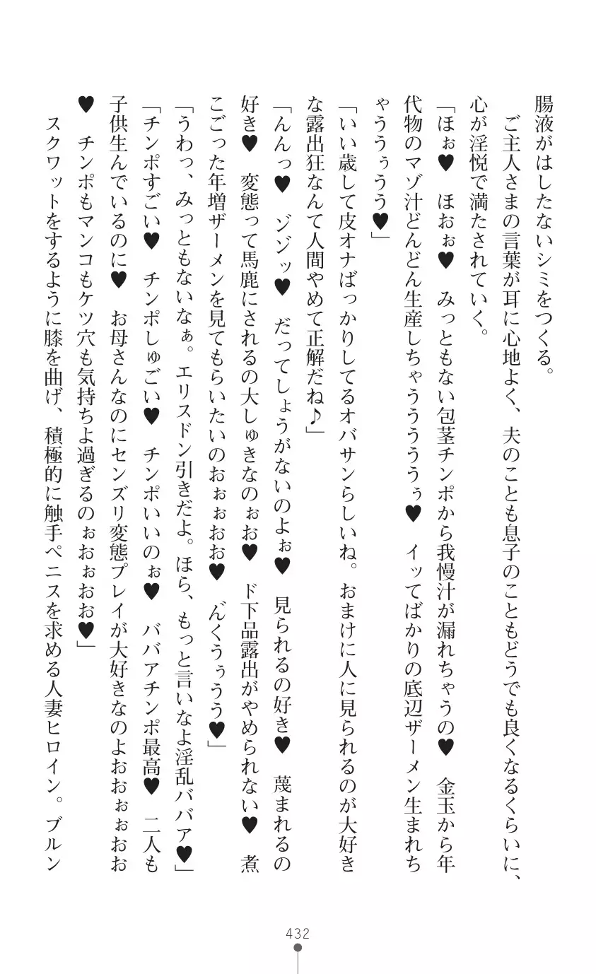 tenkoseiki Vermillion 2