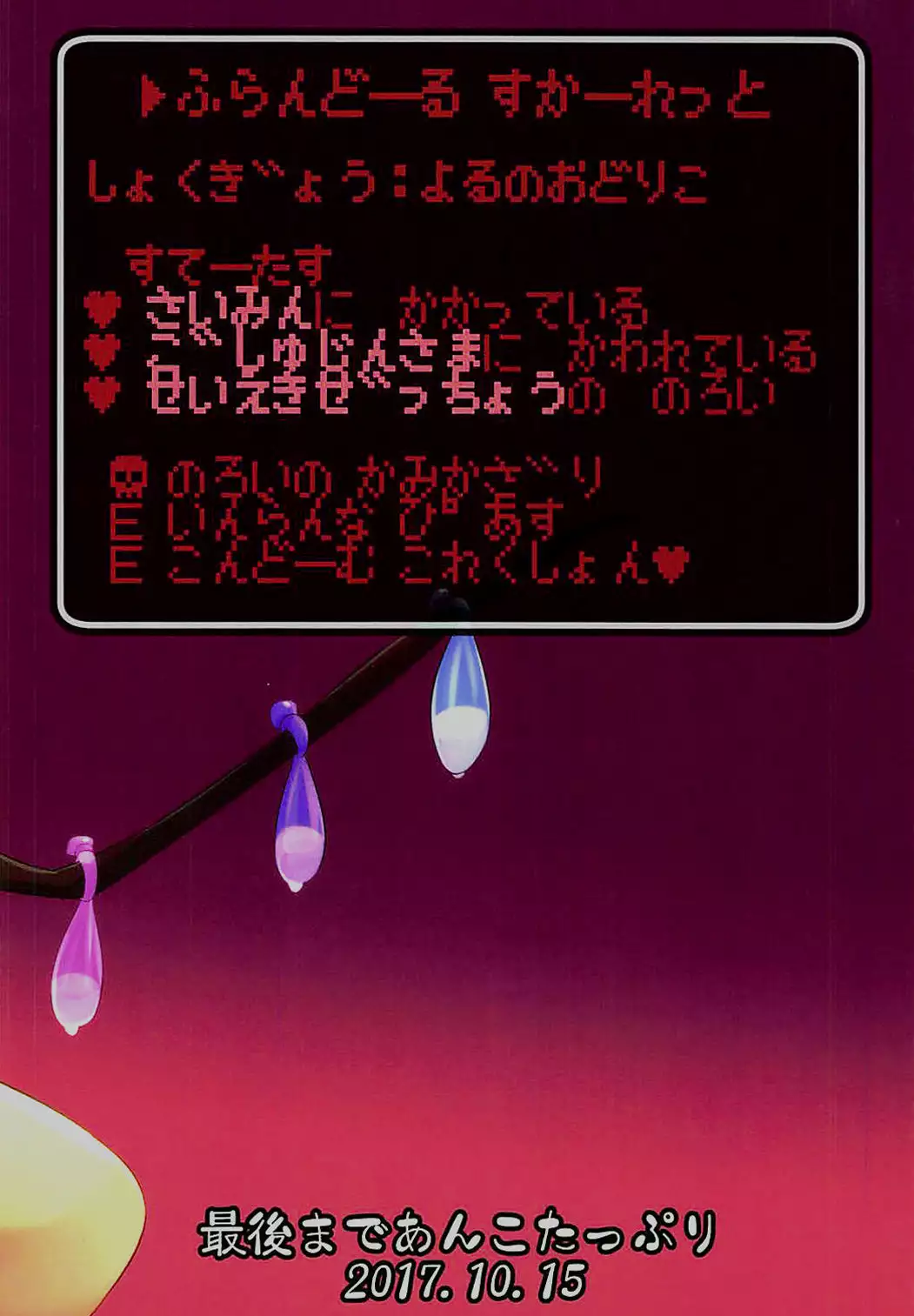 Kyousei Saimin Sousa Odoriko Flan-chan | Using Forced Hypno Manipulation On The Dancer Flan-chan