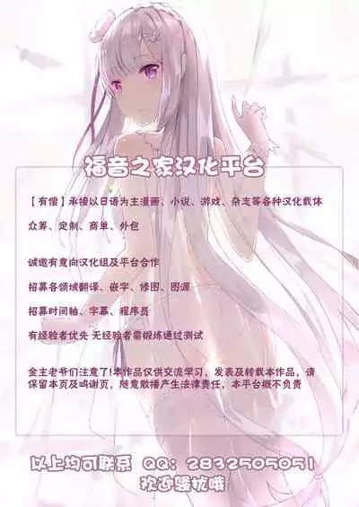 [Samurai Ninja GREENTEA] Mikan, Imouto, 16-sai. Zoku Soushuuhen (To LOVE-Ru Darkness) [Digital][Chinese]【不可视汉化】