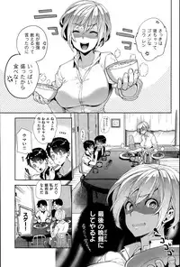 COMIC Shitsurakuten 2015-08