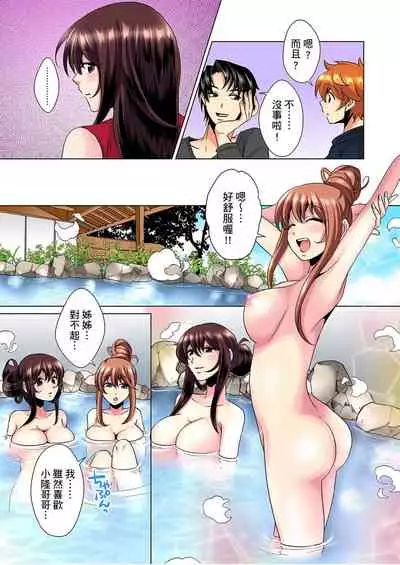 [Mima] Kon Nani Bikubiku Shiteru no ni… Shi nai no? - Ofuro de! Heya de! Living demo!? Aniki no Yome ni Iji rarete…- | 明明你的弟弟挺成這樣….還不上嗎？～在浴室！在房間！在客廳也是!?被老哥的妻子不斷地玩弄… Ch.1-22 [Chinese]