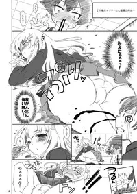 (SC46) [Consava (Himeno Komomo)] Ane to Otouto to Kinshin Soukan (Baka to Test to Shoukanjuu)