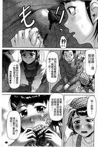 [Kogaino] Genkininatte [Chinese]