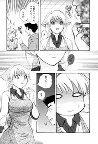 [Pon Takahanada] Meshimasu Sakura (Bon Apetit Sakura)