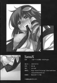 (C79) [Hannama (Soine)] SaNaX (Touhou Project)