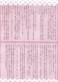 (C77) [ICBM (Kaiho, Hozunomiya)] Touhou Youren dan (Touhou Project)