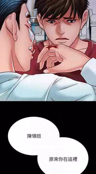 【周日连载】同居密友(作者:Pb&無業遊民) 第1~26话