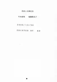 (C59) [Jiyuugaoka Shoutengai (Hiraki Naori)] Card Captor Tomoyo (Card Captor Sakura)