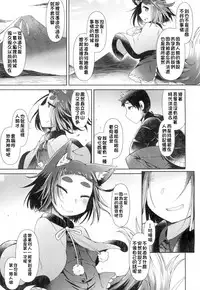 [Amagaeru] Youkai Koryouriya ni Youkoso ~Shizuoka Ryokou Hen~ (Towako 4) [Chinese] [oxt04389] [Digital]