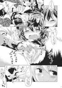 (C90) [Animal Passion (Yude Pea)] Choujuu Gigax ENCORE!! (Touhou Project)