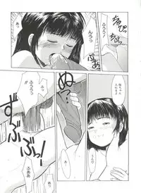 [Ichiichi Yuuna] Yorimichi
