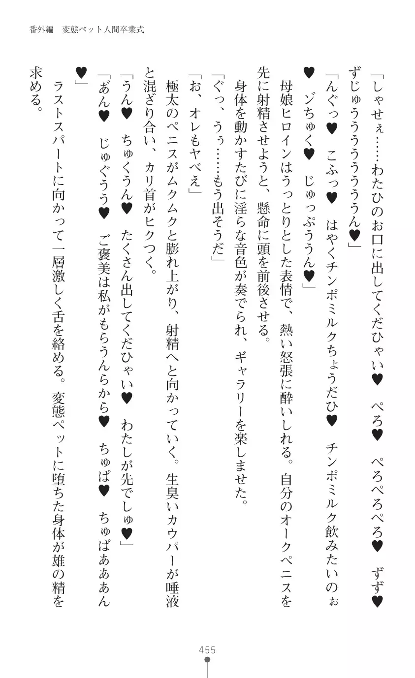 tenkoseiki Vermillion 2